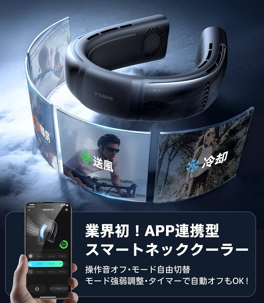 TORRAS トラス COOLIFY 2 ネッククーラー 5000mAhブラック Amazon | 【COOLIFY2S 最強バッテリー】TORRAS ネッククーラー